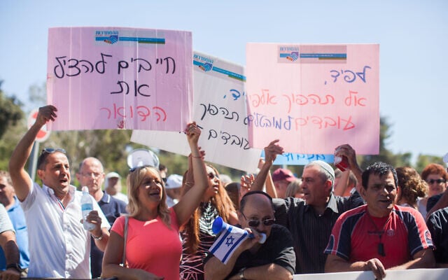 הפגנה של עובדי רשות הדואר מול משרד האוצר ב-3 בספטמבר 2014 (צילום: יונתן זינדל/פלאש90)