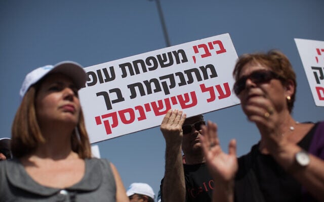 הפגנה מול משרד ראש הממשלה נגד פיטורים המוניים בכיל, ארכיון, 2015 (צילום: Yonatan Sindel/Flash90)