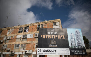שלט המכריז על פרויקט פינוי-בינוי לבניין דירות בשכונת גונן בירושלים. ינואר 2020 (צילום: Hadas Parush/Flash90) שלט המכריז על פרויקט פינוי-בינוי לבניין דירות בשכונת גונן בירושלים. ינואר 2020 (צילום: Hadas Parush/Flash90)