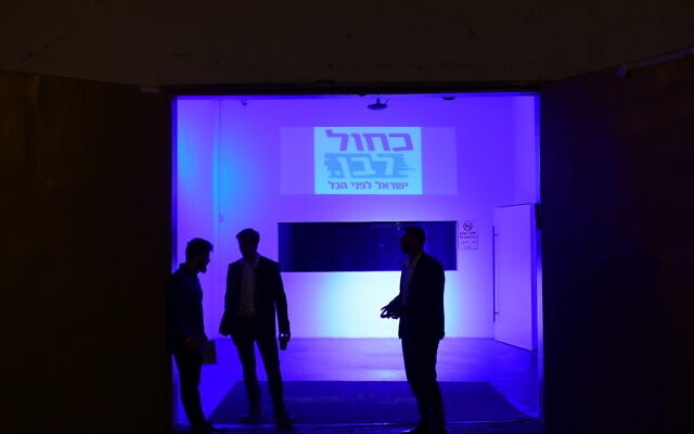 מטה כחול-לבן בתל אביב ביום הבחירות לכנסת, 2 במרץ 2020 (צילום: Tomer Neuberg/Flash90)