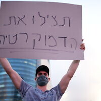 הפגנה בתל אביב, ב-6 ביולי 2020 (צילום: תומר נויברג/פלאש90)