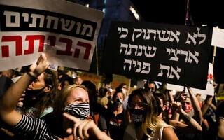 המחאה מול מעון ראש הממשלה בירושלים, ב-25 ביולי 2020 (צילום: אוליבייה פיטוסי/פלאש90) המחאה מול מעון ראש הממשלה בירושלים, ב-25 ביולי 2020 (צילום: אוליבייה פיטוסי/פלאש90)