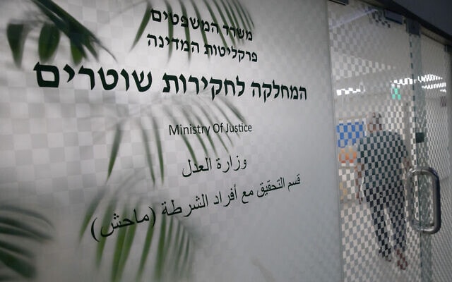 מחלקת החקירות הפנימיות של המשטרה בירושלים (צילום: Noam Renkin Fenton/Flash90)