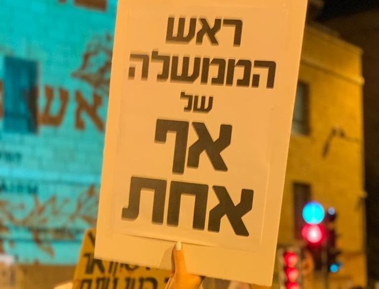 שלט בהפגנה בבלפור (צילום: ניצן ויסברג)