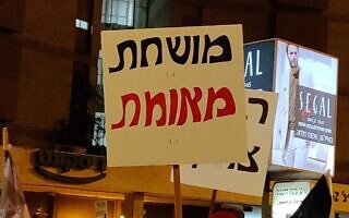 שלט בהפגנה בבלפור (צילום: שרגא טיחובר) שלט בהפגנה בבלפור (צילום: שרגא טיחובר)