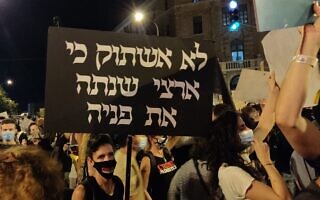 שלט בהפגנה בבלפור (צילום: שרגא טיחובר) שלט בהפגנה בבלפור (צילום: שרגא טיחובר)