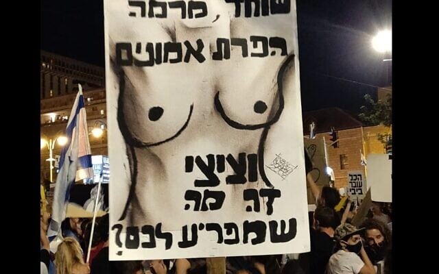 שלט בהפגנה בבלפור (צילום: שרגא טיחובר)