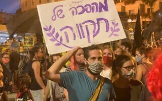 שלט בהפגנה בבלפור, מהפכה של תקווה (צילום: ניצן ויסברג) שלט בהפגנה בבלפור, מהפכה של תקווה (צילום: ניצן ויסברג)