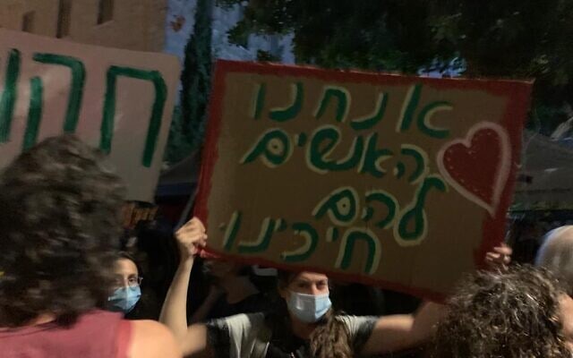 שלט בהפגנה בבלפור, אנחנו האנשים שלהם חיכינו (צילום: ניצן ויסברג)