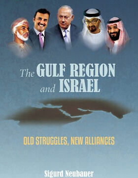 עטיפת הספר של סיגורד נויבאואר על היחסים בין ישראל למדינות המפרץ (צילום: courtesy)