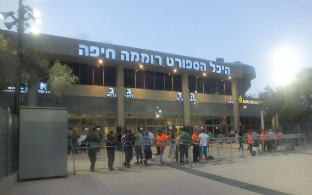 היכל הספורט בחיפה (צילום: ויקיפדיה)