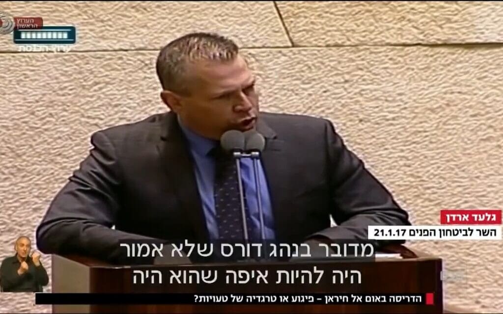 גלעד ארדן, אז השר לבטחון פנים, בנאום בכנסת על פרשת יעקוב אלקיעאן, צילום מסך מערוץ הכנסת