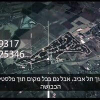 צילום מסך מתוך סרטון של החזבאללה המראה את יכולות הפגיעה של הטילים המדויקים שברשותם