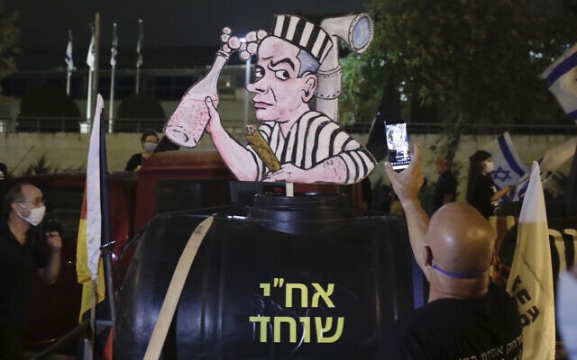 מפגינים נגד ראש ממשלת ישראל בנימין נתניהו בירושלים, 14 באוקטובר 2020 (צילום: AP Photo/Sebastian Scheiner)
