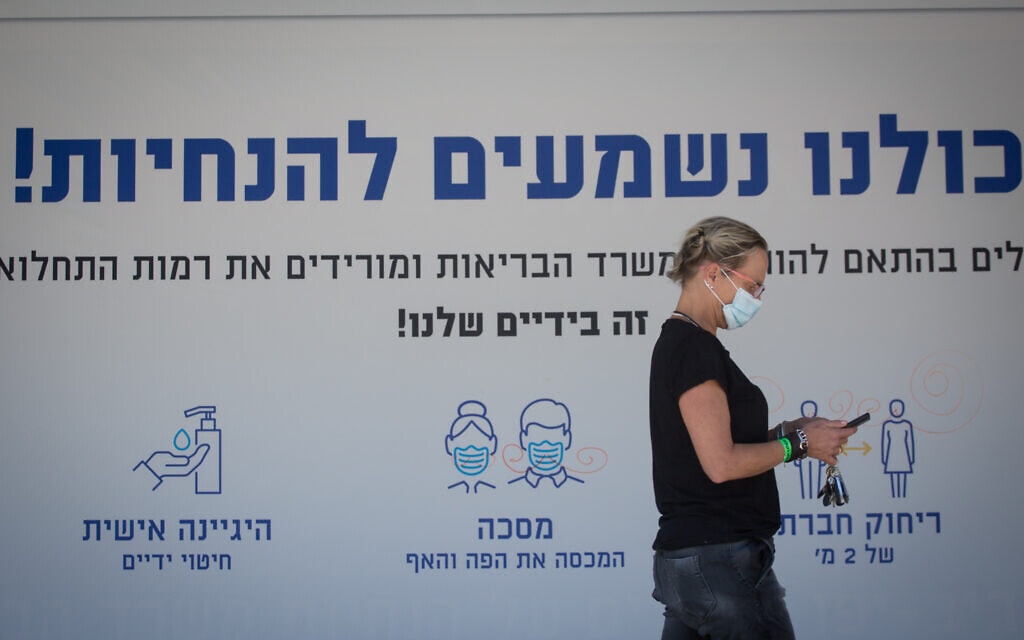 אילוסטרציה, עידן הקורונה בתל אביב, אוקטובר 2020, למצולמת אין קשר לנאמר (צילום: Miriam Alster/FLASH90)