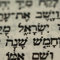 Hebrew text in bible (צילום: Yo_co / iStock)