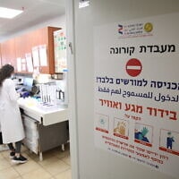 מעבדת קורונה במרכז הרפואי זיו, בצפת. אוגוסט 2020 (צילום: David Cohen/Flash90)