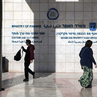משרדי רשות המיסים בירושלים (צילום: אוליבייה פיטוסי/פלאש90)