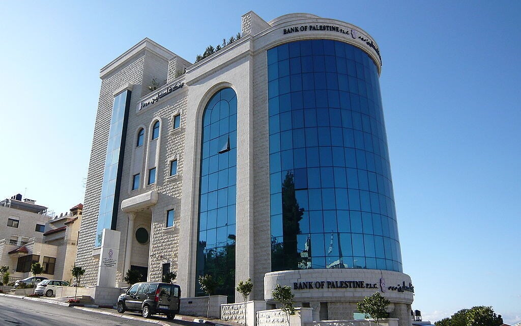 בנק פלסטין ברמאללה (צילום: Rgaudin / ויקיפדיה)