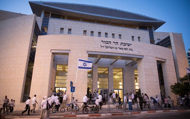 ישיבת הר המור בשכונת הר חומה בירושלים (צילום: יונתן זינדל/פלאש90)