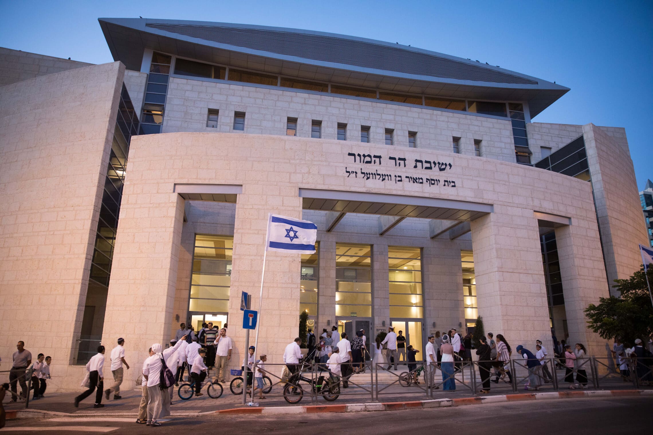 ישיבת הר המור בשכונת הר חומה בירושלים (צילום: יונתן זינדל/פלאש90) ישיבת הר המור בשכונת הר חומה בירושלים (צילום: יונתן זינדל/פלאש90)