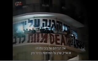 נאומי נתניהו וראשי הימין על המרפסת בכיכר ציון, צילום מסך "שומרי הסף" נאומי נתניהו וראשי הימין על המרפסת בכיכר ציון, צילום מסך "שומרי הסף"