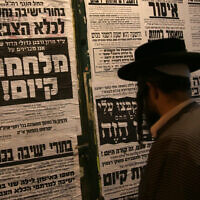 פשקרווילים נגד חוק הגיוס בשכונת מאה שערים בירושלים, ב-2013 (צילום: נתי שוחט/פלאש90)