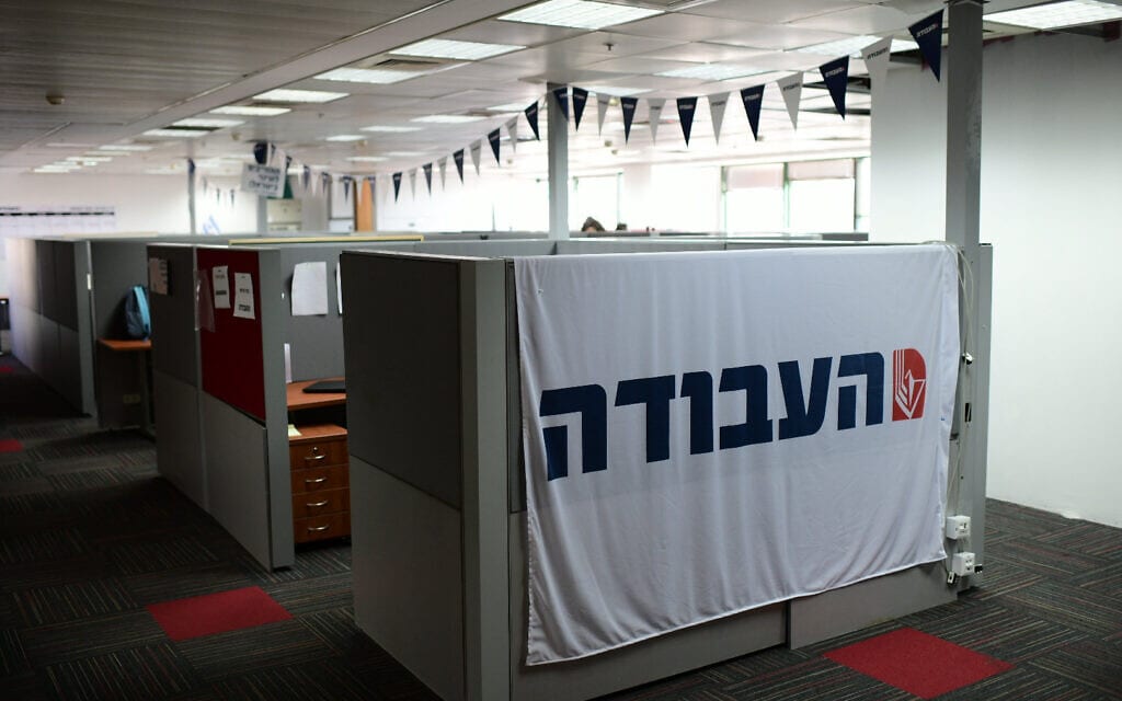 מטה מפלגת העבודה בתל אביב בפברואר 2019 (צילום: תומר נויברג/פלאש90)