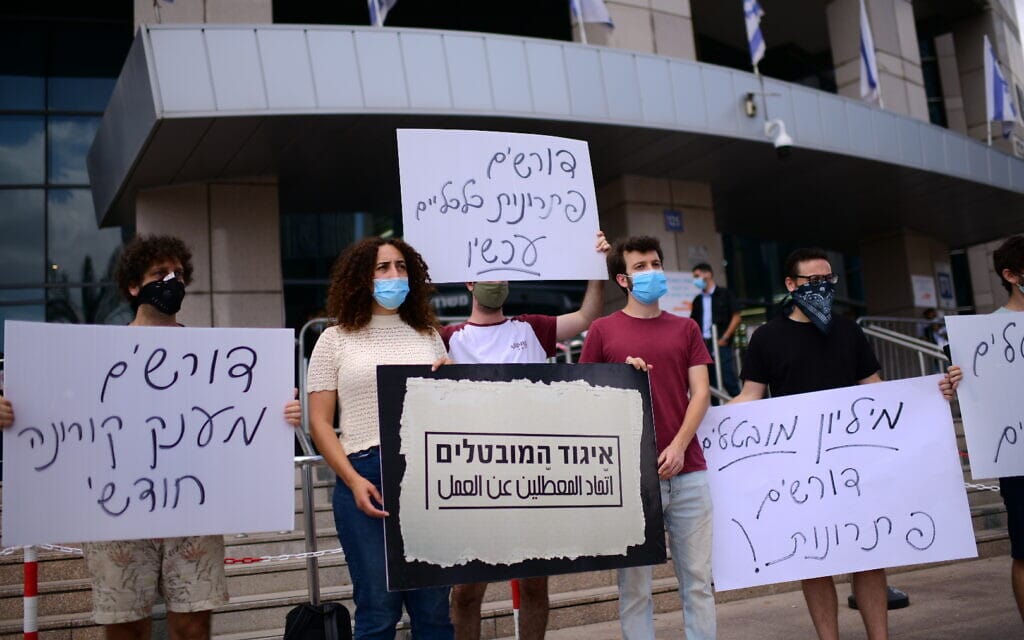 מפגינים מחוץ לקרית הממשלה בתל אביב קוראים לתמיכה כספית מהמדינה. 13 ביולי 2020 (צילום: Tomer Neuberg/Flash90)