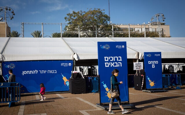 אוהל החיסונים בכיכר רבין בתל אביב, 30 בדצמבר 2020 (צילום: מרים אלסטר/פלאש90)
