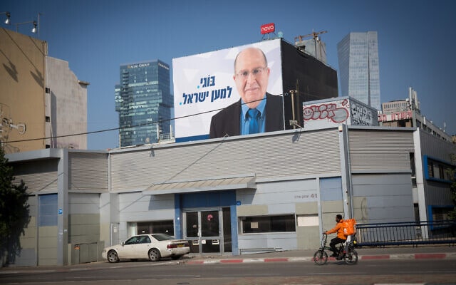 שלט חוצות בתל אביב בקמפיין הבחירות של משה יעלון, 10 בינואר 2021 (צילום: מרים אלסטר/פלאש90)
