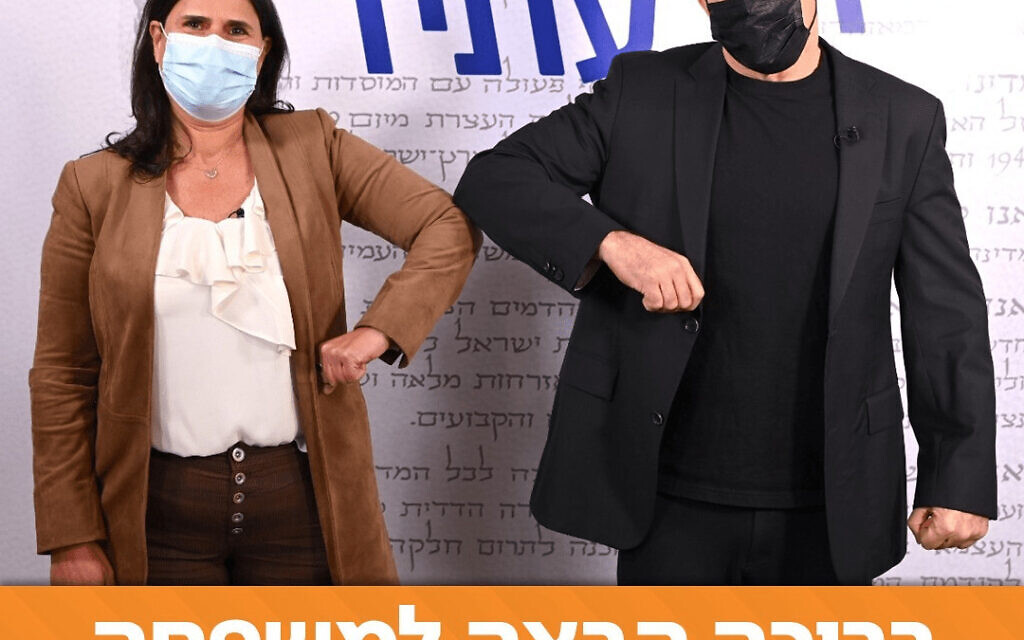 יאיר לפיד יו"ר יש עתיד וליזי דלירצ'ה ראש מועצת גני תקוה, 28 בינואר 2021 (צילום: אלעד גוטמן) יאיר לפיד יו"ר יש עתיד וליזי דלירצ'ה ראש מועצת גני תקוה, 28 בינואר 2021 (צילום: אלעד גוטמן)