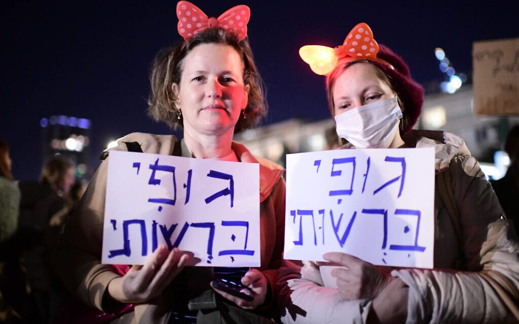 הפגנה נגד כפיית חיסונים בכיכר הבימה בתל אביב, 15 בפברואר 2021 (צילום: תומר נויברג/פלאש90)