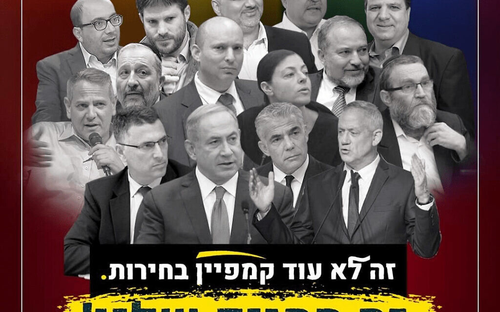 קמפיין של ארגוני הקהילה הגאלה לקראת הבחירות לכנסת ה-24, 11 בפברואר 2021 (צילום: ארגוני הקהילה הגאלה) קמפיין של ארגוני הקהילה הגאלה לקראת הבחירות לכנסת ה-24, 11 בפברואר 2021 (צילום: ארגוני הקהילה הגאלה)