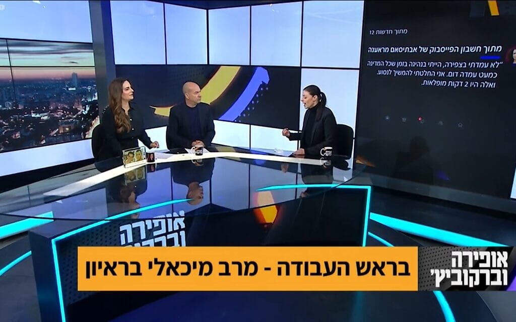 מרב מיכאלי עונה לאופירה וברקו על שאלת איבתיסאם מראענה, צילום מסך מערוץ 12