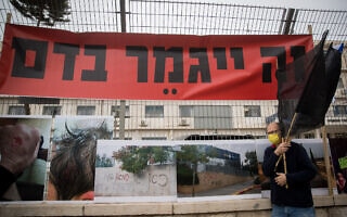 שלט "זה ייגמר בדם" שתלו מפגינים נגד נתניהו ליד משרד המשפטים, 15 בדצמבר 2020 (צילום: יונתן זינדל/פלאש90) שלט "זה ייגמר בדם" שתלו מפגינים נגד נתניהו ליד משרד המשפטים, 15 בדצמבר 2020 (צילום: יונתן זינדל/פלאש90)