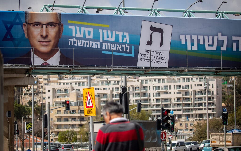 שלט חוצות של תקווה חדשה בירושלים, 8 במרץ 2021 (צילום: יונתן זינדל/פלאש90)