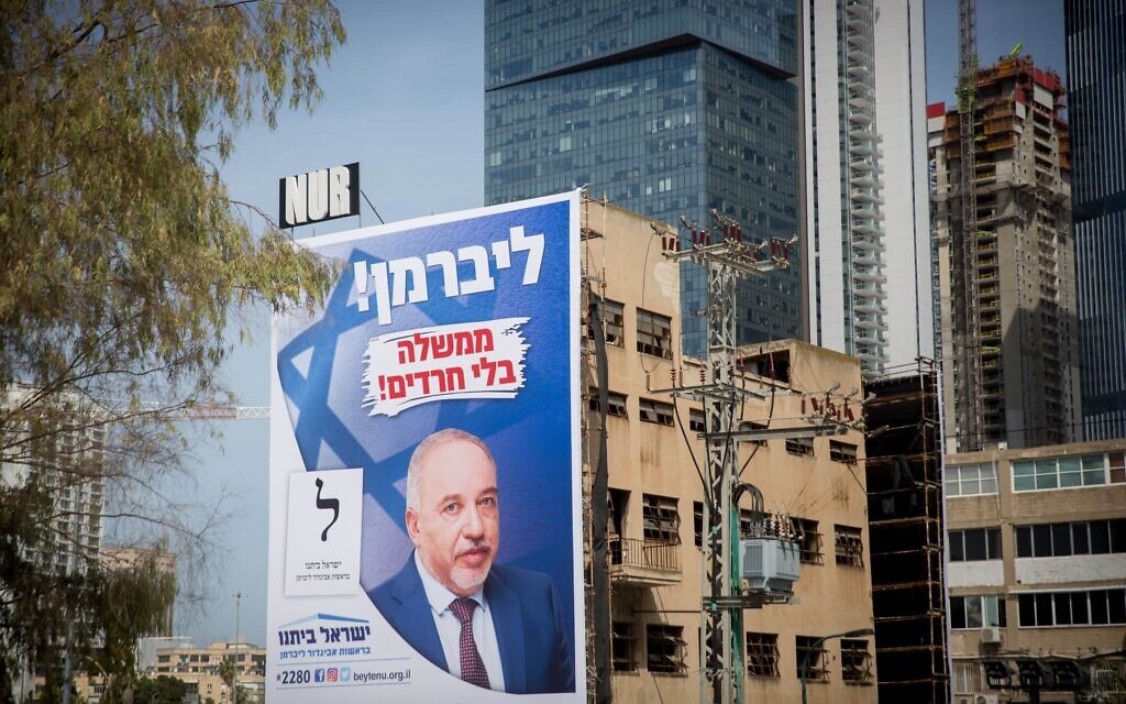 שלט חוצות של אביגדור ליברמן וישראל ביתנו בתל אביב, 14 במרץ 2021 (צילום: מרים אלסטר/פלאש90) שלט חוצות של אביגדור ליברמן וישראל ביתנו בתל אביב, 14 במרץ 2021 (צילום: מרים אלסטר/פלאש90)
