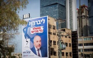 שלט חוצות של אביגדור ליברמן וישראל ביתנו בתל אביב, 14 במרץ 2021 (צילום: מרים אלסטר/פלאש90) שלט חוצות של אביגדור ליברמן וישראל ביתנו בתל אביב, 14 במרץ 2021 (צילום: מרים אלסטר/פלאש90)