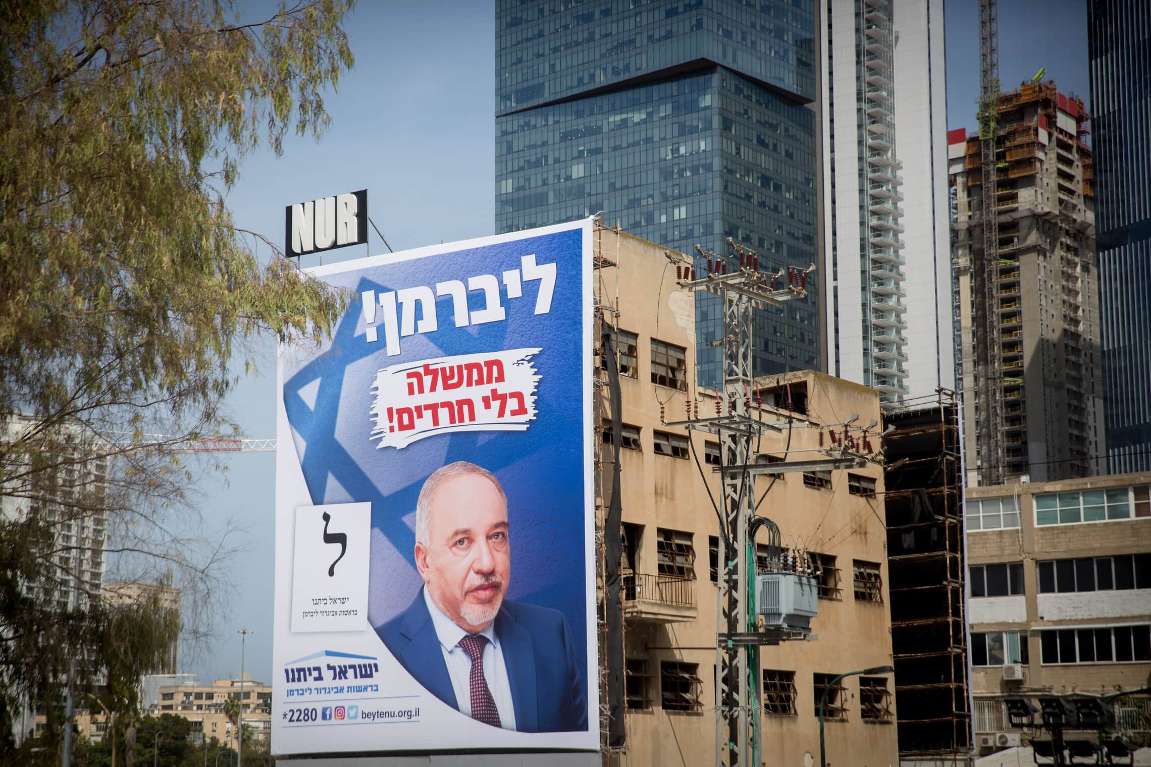 שלט חוצות של אביגדור ליברמן וישראל ביתנו בתל אביב, 14 במרץ 2021 (צילום: מרים אלסטר/פלאש90)