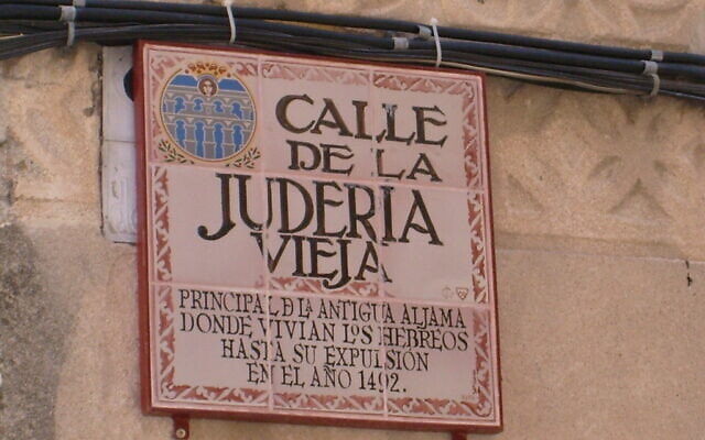 אזור Calle De La Juderia, הרובע היהודי בסגוביה, ספרד, 2008 (צילום: מרג&#039;ורי סנדור)