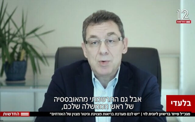 מנכ"ל פייזר אלברט בורלא בראיון לערוץ 12, 11 במרץ 2021 (צילום: צילום מסך)