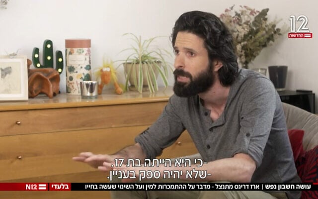 ארז דריגס בראיון לדנה ויס בחדשות 12, 6 במרץ 2021 (צילום: צילום מסך, ערוץ 12)