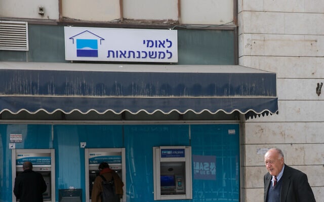 בנק לאומי למשכנתאות. אילוסטרציה (צילום: אוליבייה פיטוסי/פלאש90) בנק לאומי למשכנתאות. אילוסטרציה (צילום: אוליבייה פיטוסי/פלאש90)