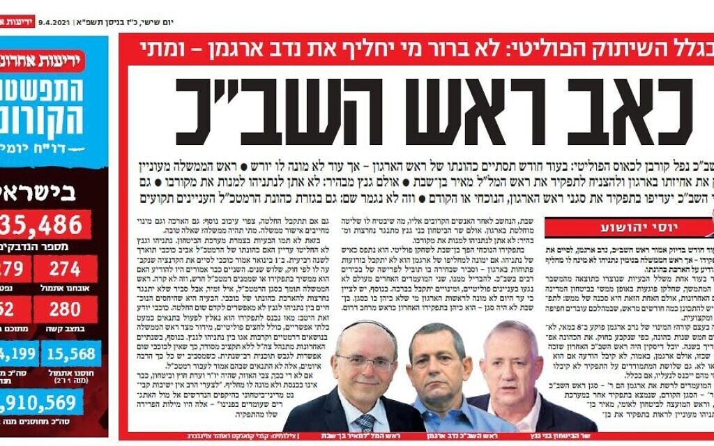 כתבה בידיעות אחרונות על מינוי ראש השב"כ הבא, 9.4.2021 כתבה בידיעות אחרונות על מינוי ראש השב"כ הבא, 9.4.2021