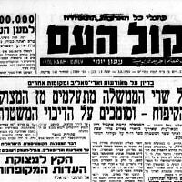 העמוד הראשי בעיתון "קול העם", מה-3 באוגוסט, 1959 (מתוך ארכיון העיתונות היהודית)