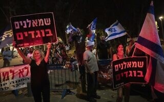מפגינים מחזיקים בשלטים "שמאלנים בוגדים" בהפגנה מתחת לביתה של איילת שקד, 30 במאי 2021 (צילום: AP Photo/Sebastian Scheiner) מפגינים מחזיקים בשלטים "שמאלנים בוגדים" בהפגנה מתחת לביתה של איילת שקד, 30 במאי 2021 (צילום: AP Photo/Sebastian Scheiner)