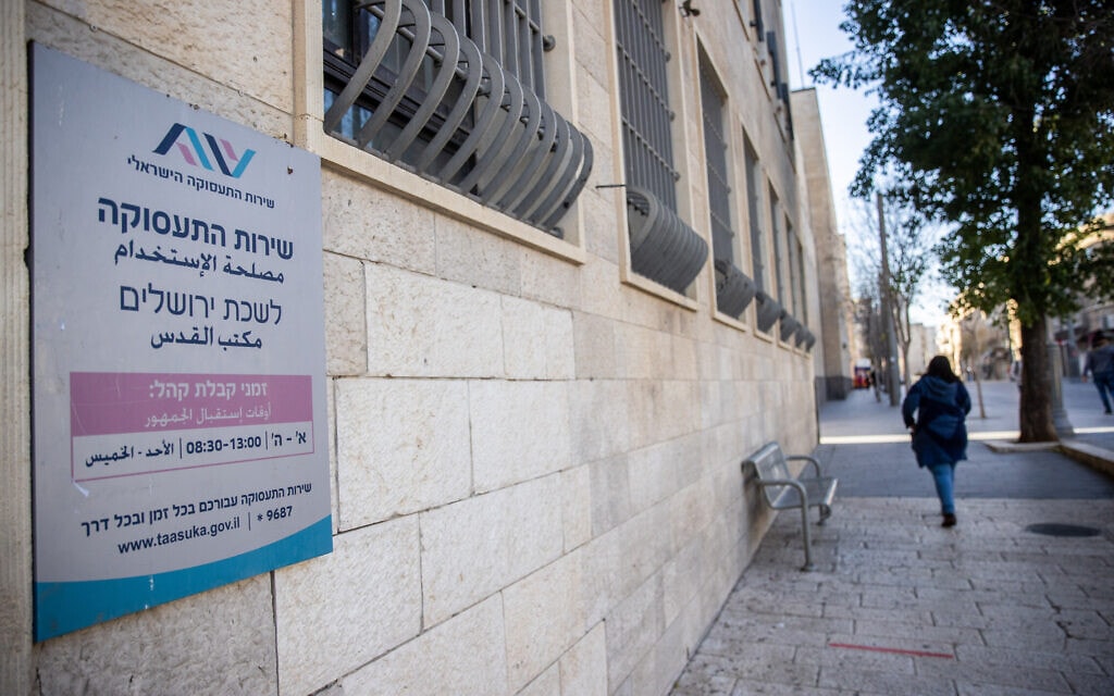 לשכת התעסוקה בירושלים (צילום: יונתן זינדל/פלאש90)
