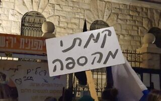 שלט בהפגנה בבלפור (צילום: איתי לנדסברג נבו) שלט בהפגנה בבלפור (צילום: איתי לנדסברג נבו)