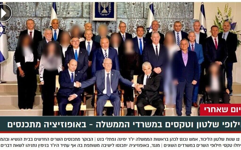 תמונת הממשלה החדשה עם טישטוש פני הנשים ב"בחדרי חדרים" (צילום: ישי ירושלמי)